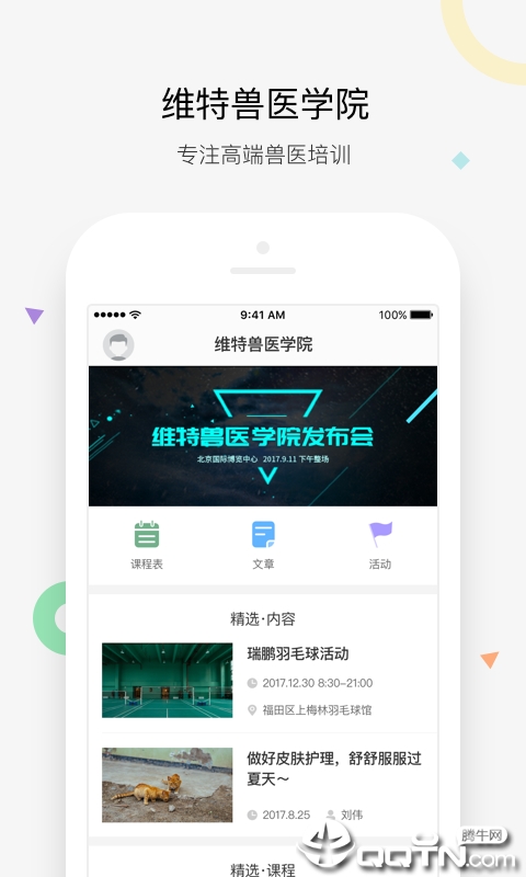 知跃