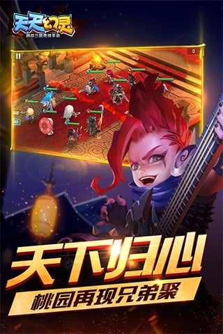 天天幻灵微信版下载