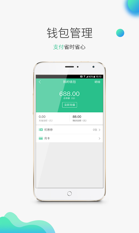 停车侠