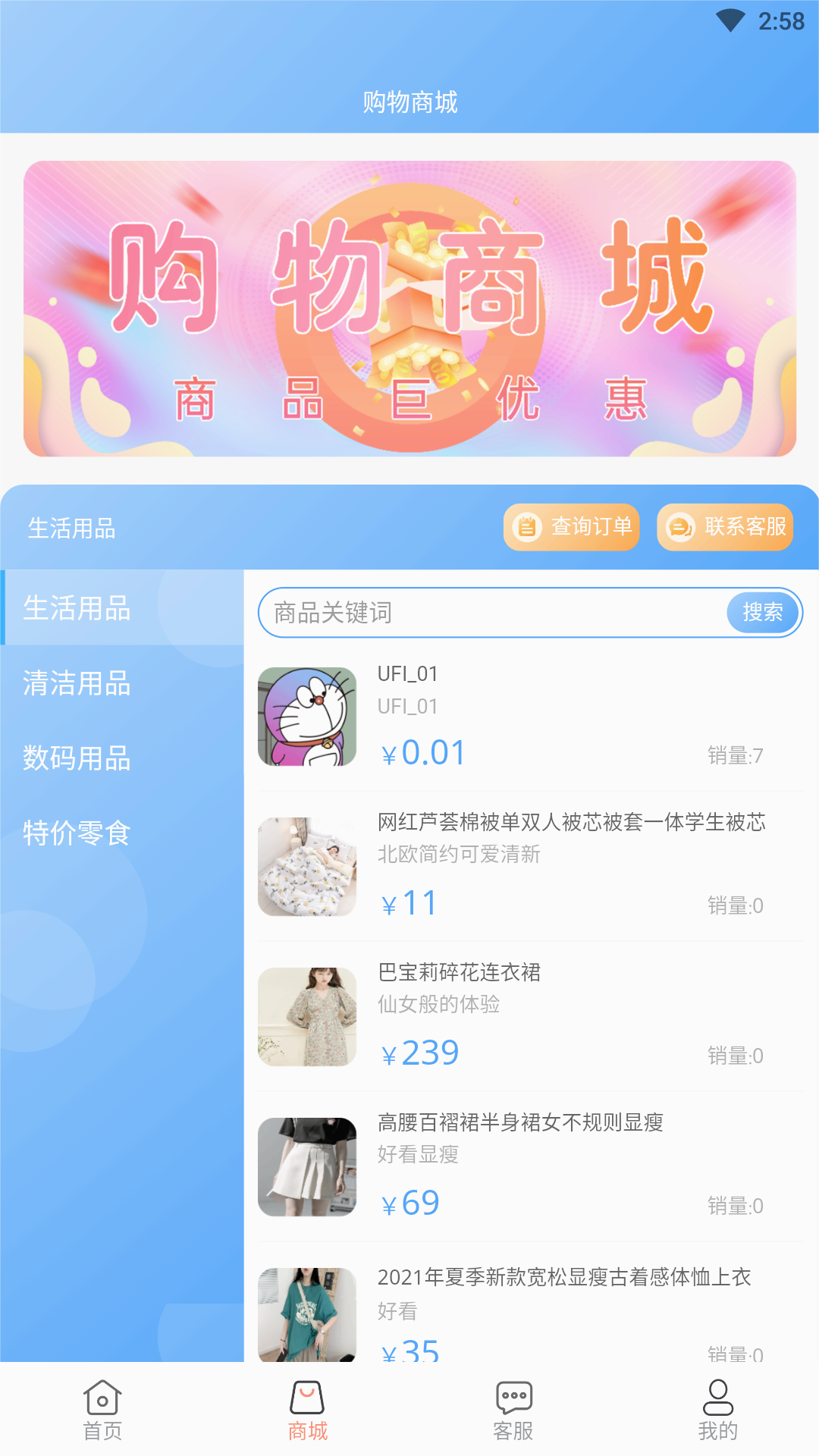 流量网厅