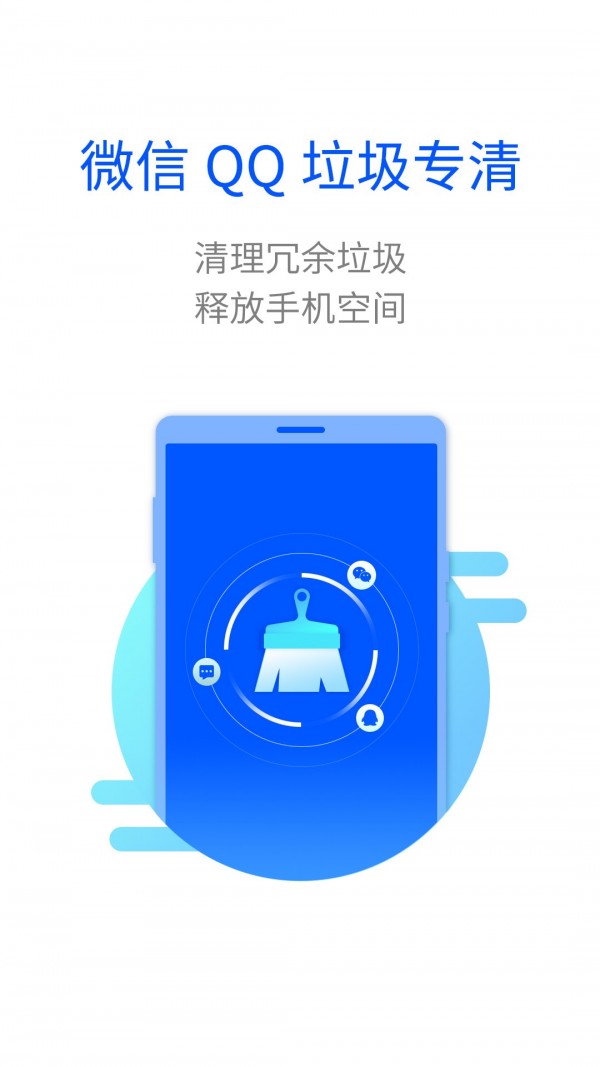 智能清理神器 智能清理神器