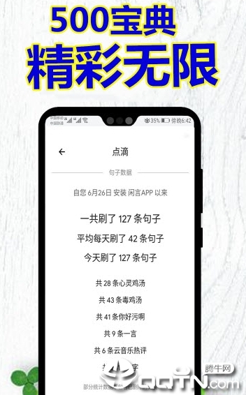 闲言 闲言