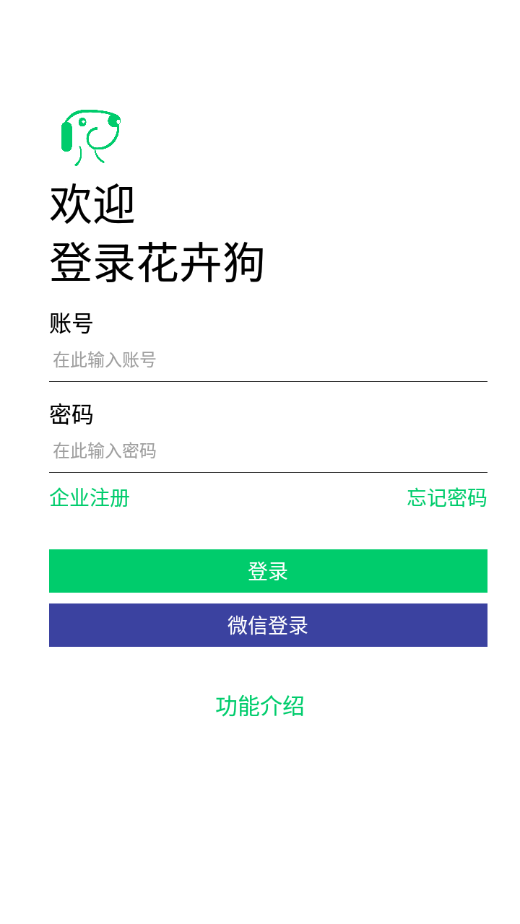花卉狗
