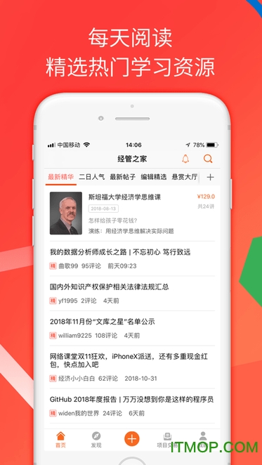 经管之家 经管之家