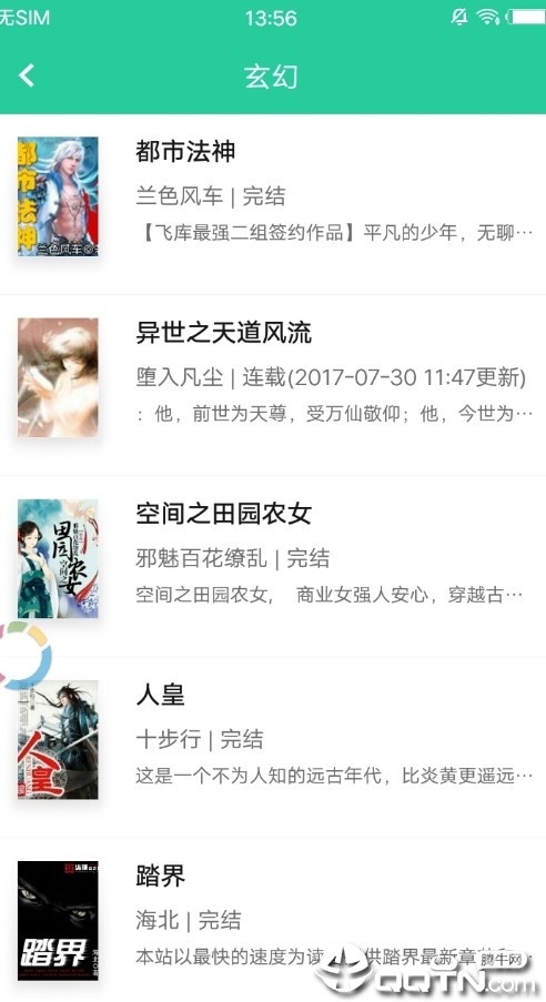 快阅小说