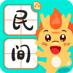 民间故事