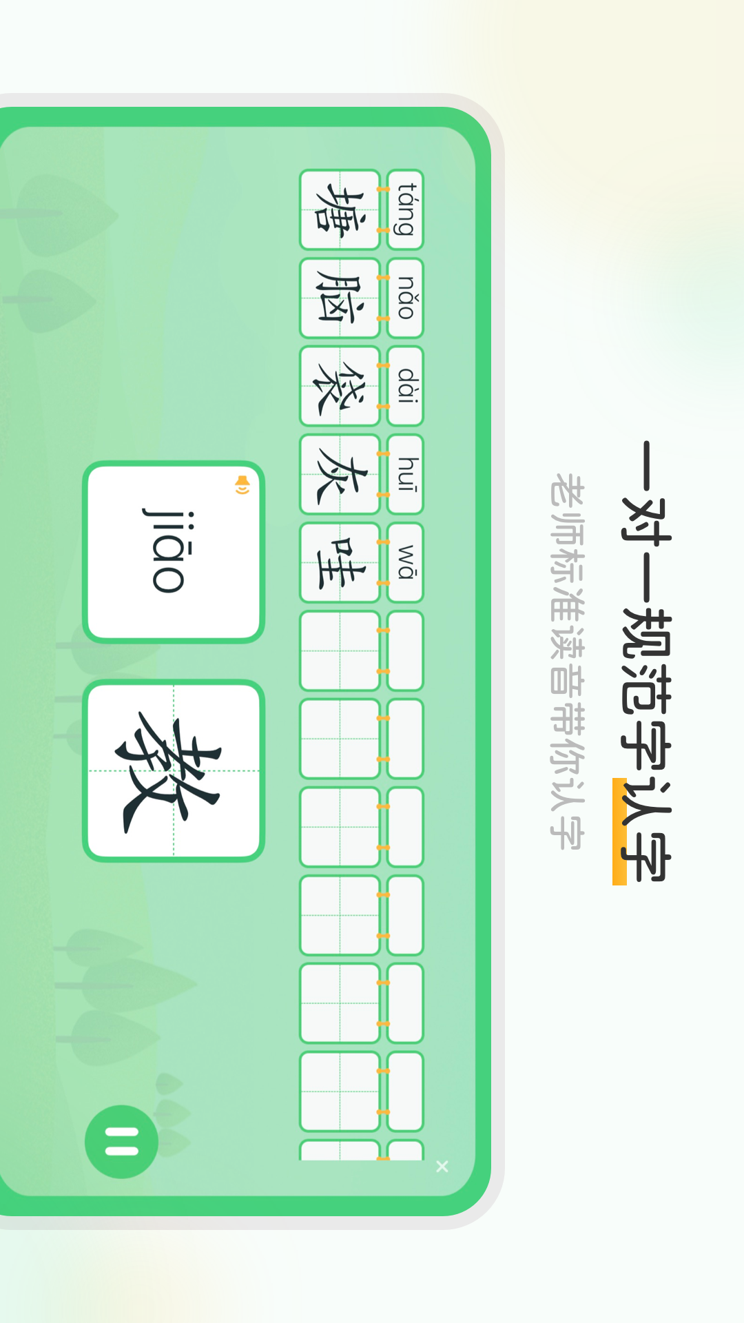 当当鸟
