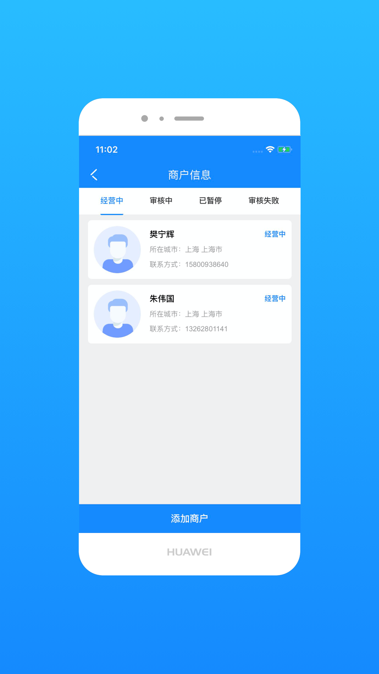 想买买商家版