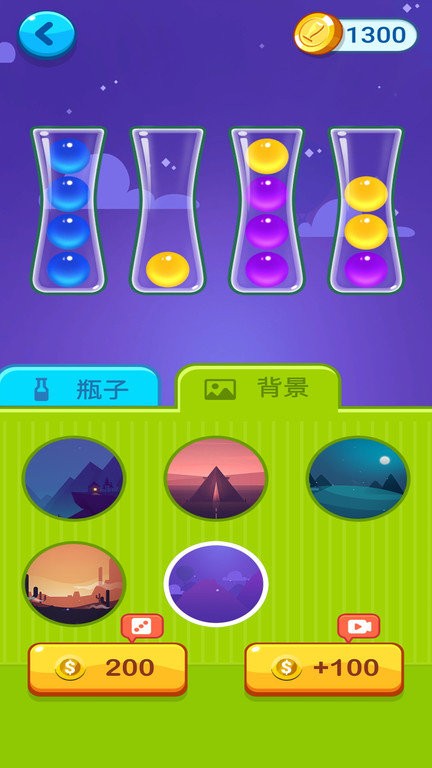 球我归位 球我归位