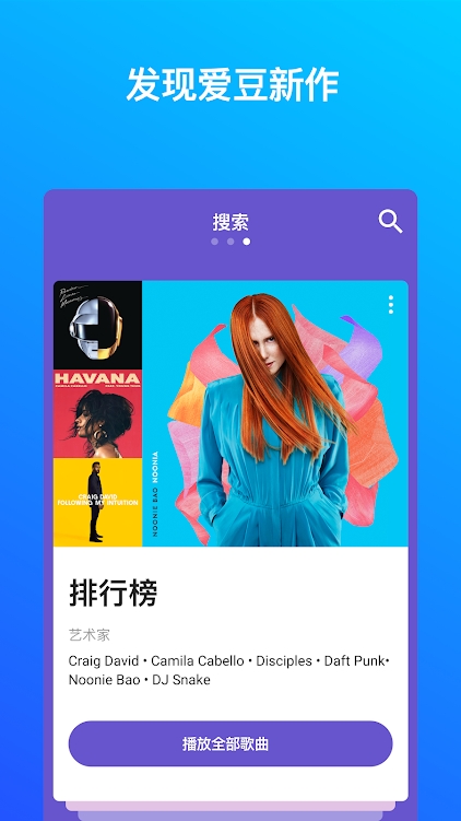 音乐雷达破解版下载安装