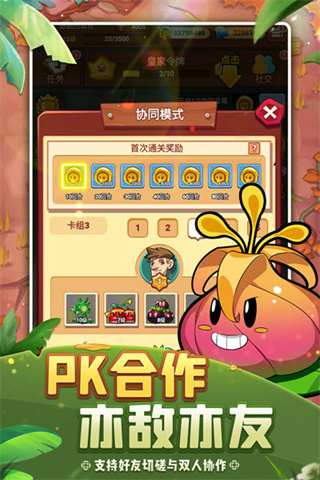 僵尸植物保卫战