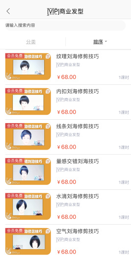道林美发公会