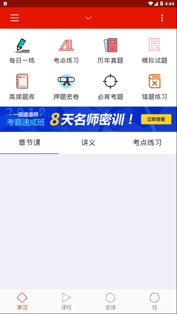 教师随时学