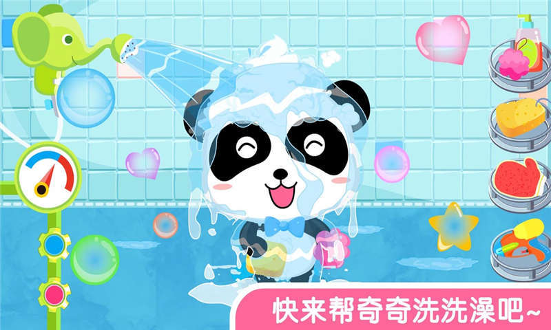 宝宝爱洗澡 宝宝爱洗澡