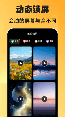 一键锁屏Quick官方版 一键锁屏Quick官方版