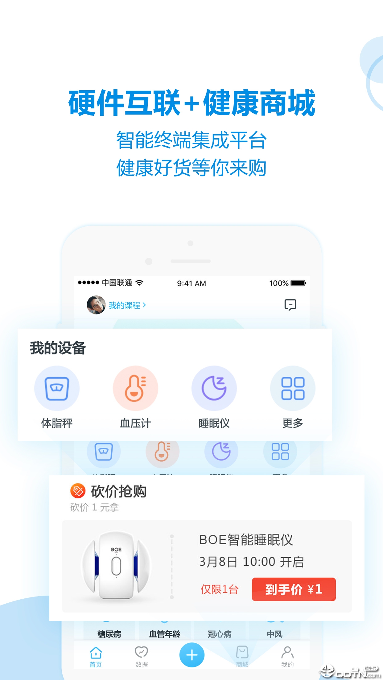 移动健康 移动健康