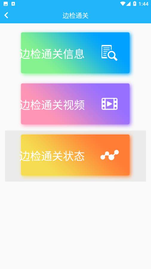 珠海市掌上交通 珠海市掌上交通