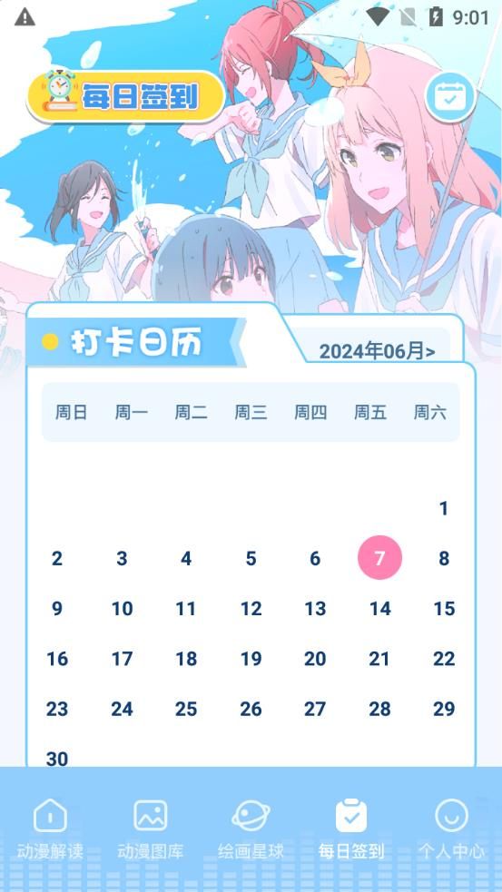 18漫画画板