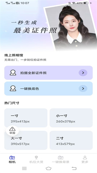 梵星相机 梵星相机