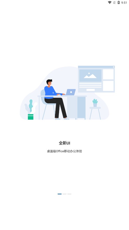 鲸鲮Office