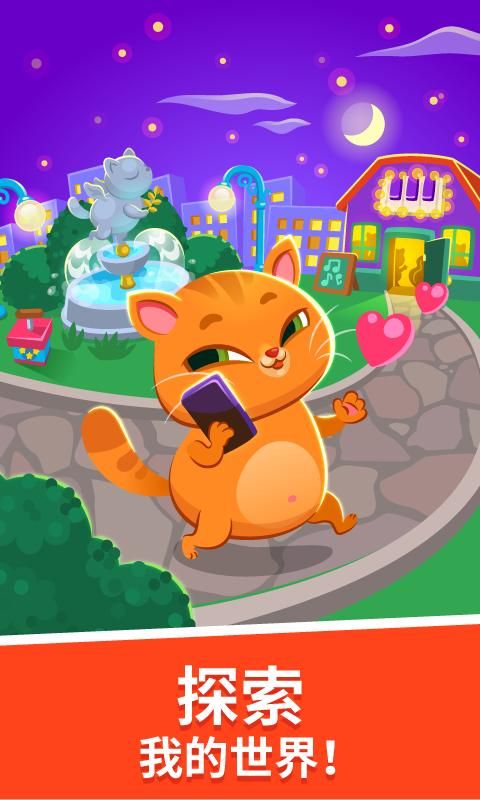 我的虚拟宠物店安卓版 我的虚拟宠物店安卓版