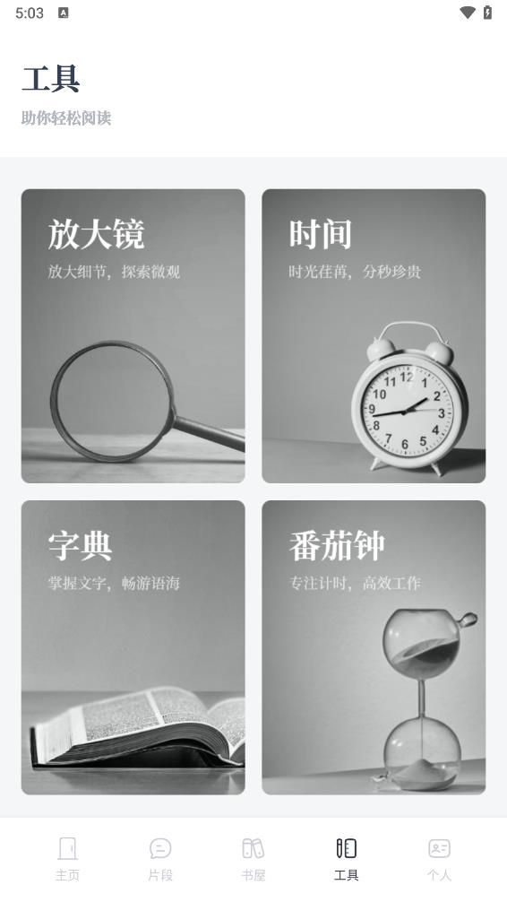 愫阅
