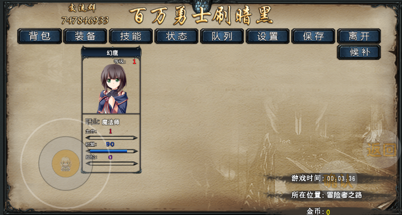 百万勇士刷暗黑