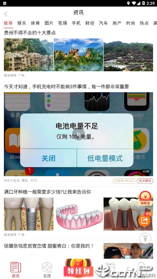 锦鲤头条