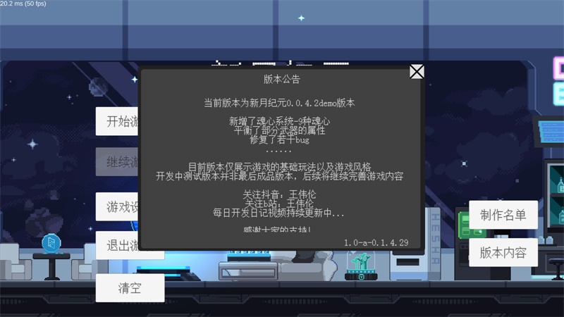 Crescent Epoch(新月纪元破解版)