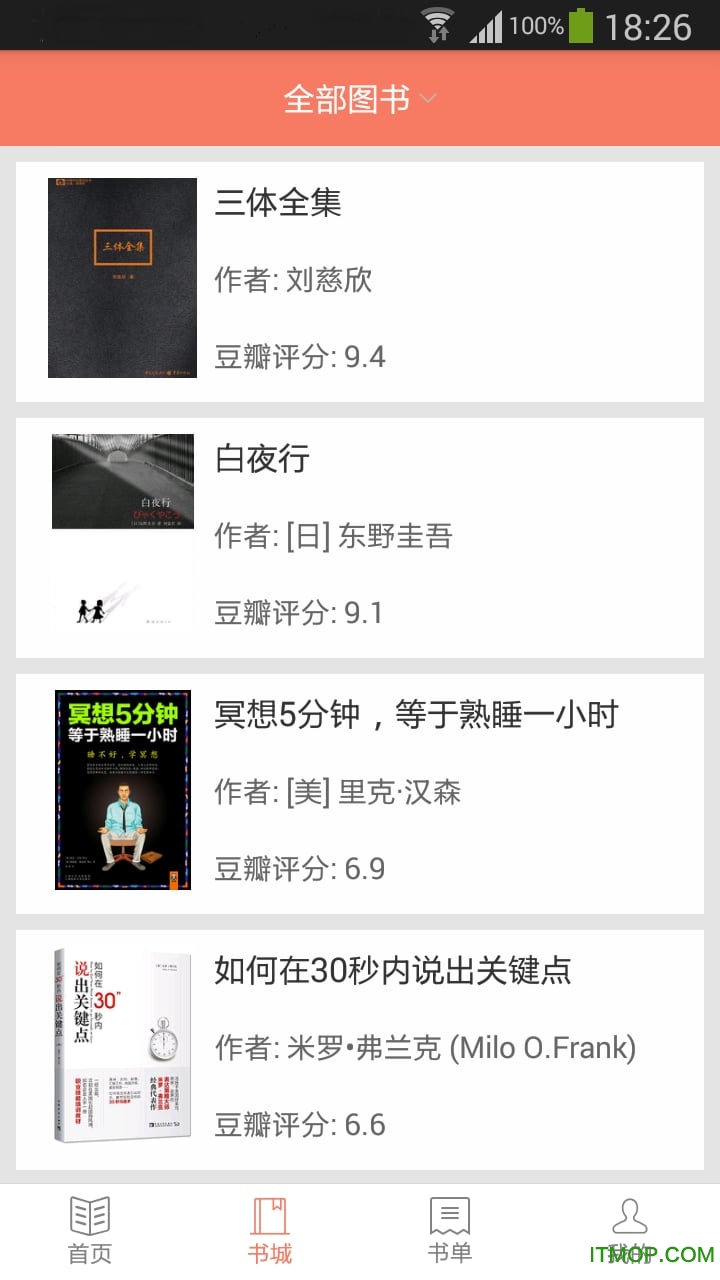 Kindle推手机客户端