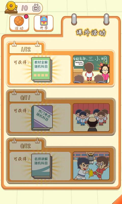 校园日记 校园日记