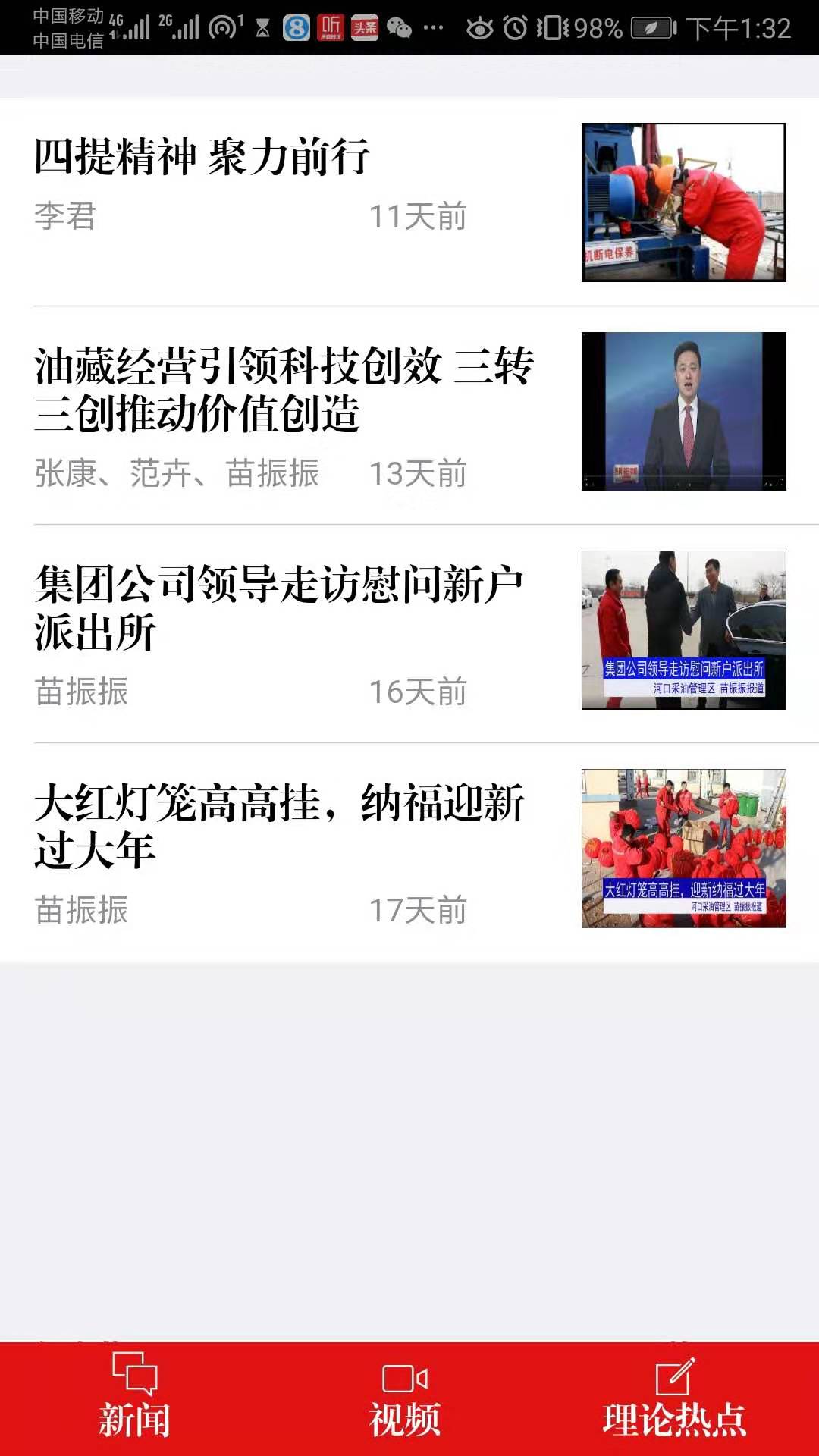掌上东胜