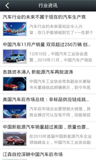 中国汽车服务平台 中国汽车服务平台