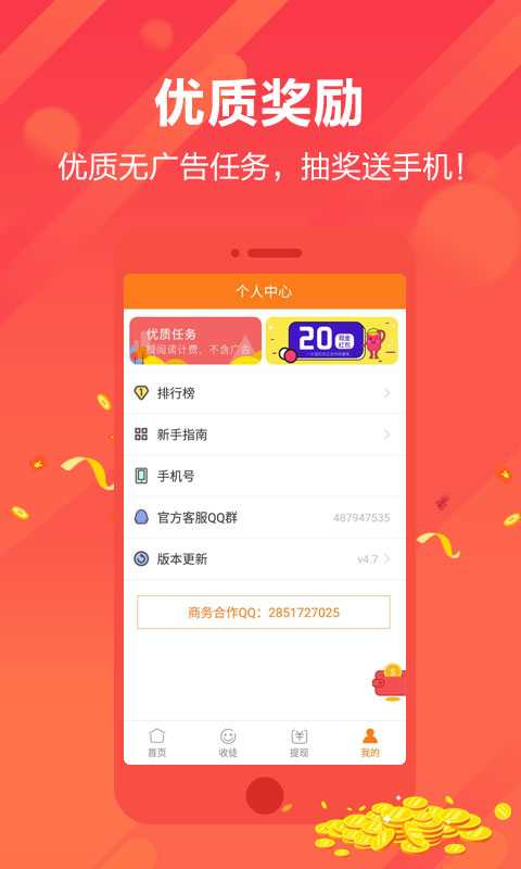 快转发