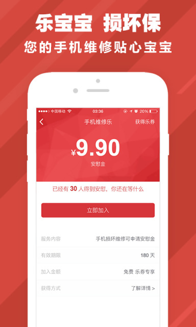 票据宝金融
