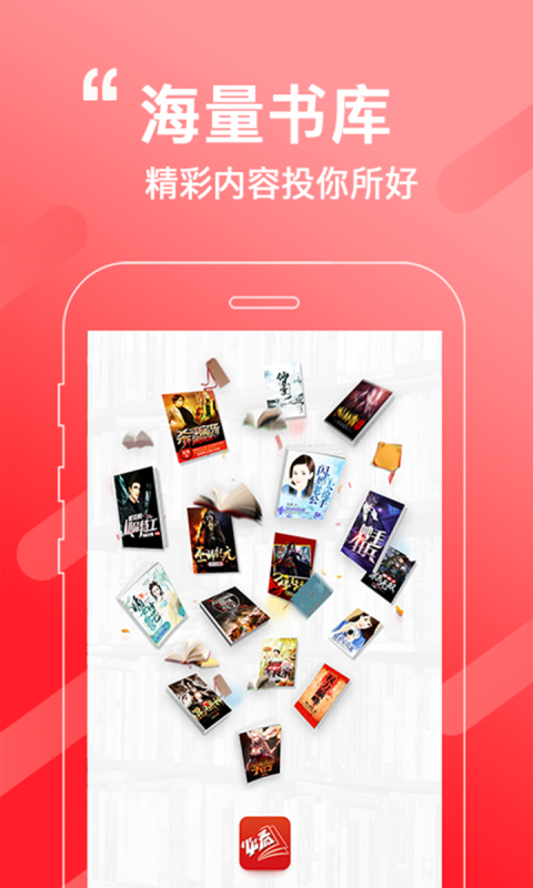 免费必看小说