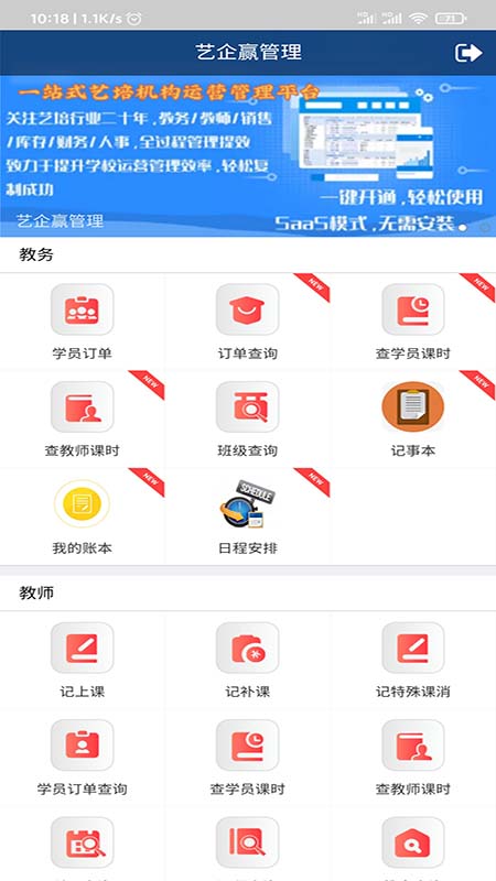 艺企赢管理 艺企赢管理