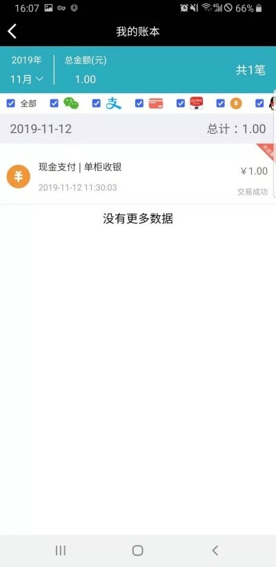 爱买单 爱买单