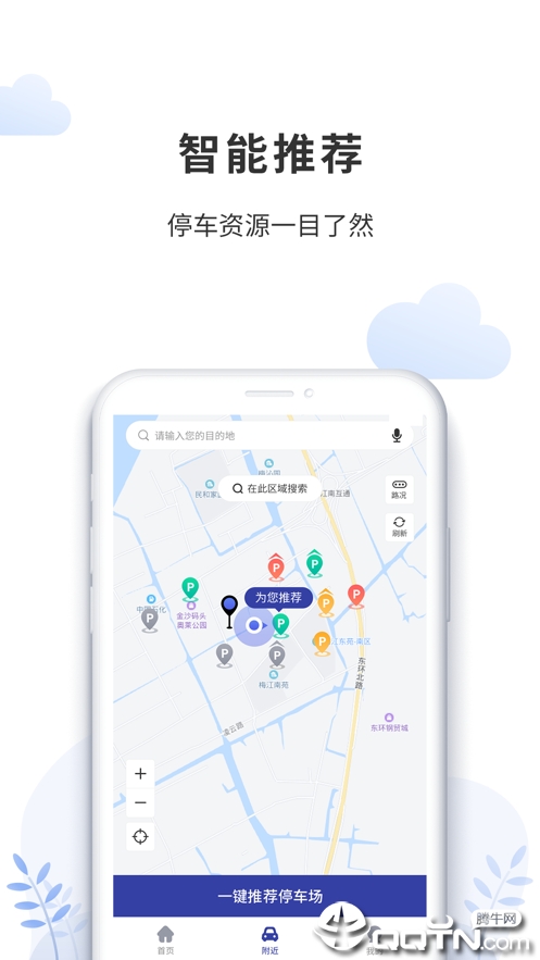 奉化云停车 奉化云停车