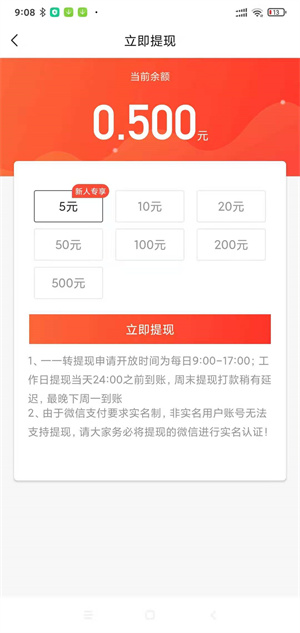 财牛速赚