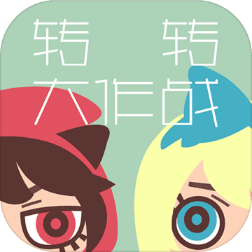 Spinner.io(转转大作战手游下载)