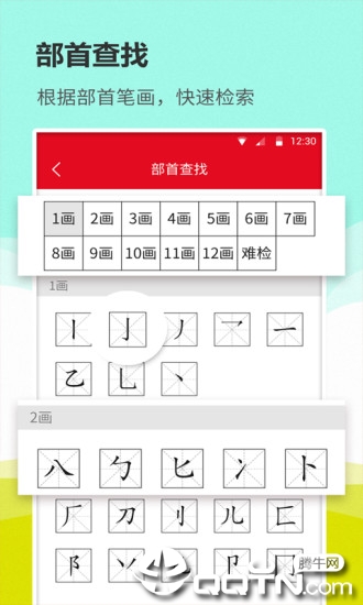 汉语词典通