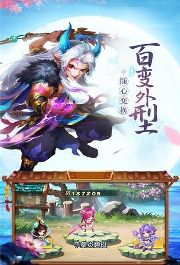 招摇传说:超变版 招摇传说:超变版