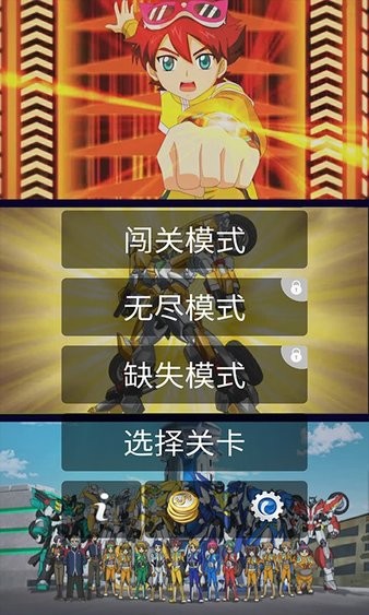 元气拯救队机战王 元气拯救队机战王