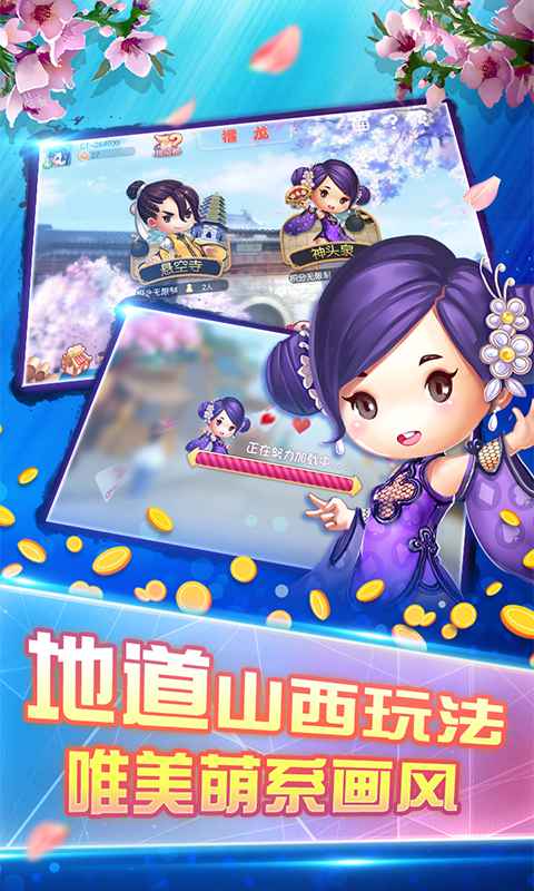 同城游攉龙