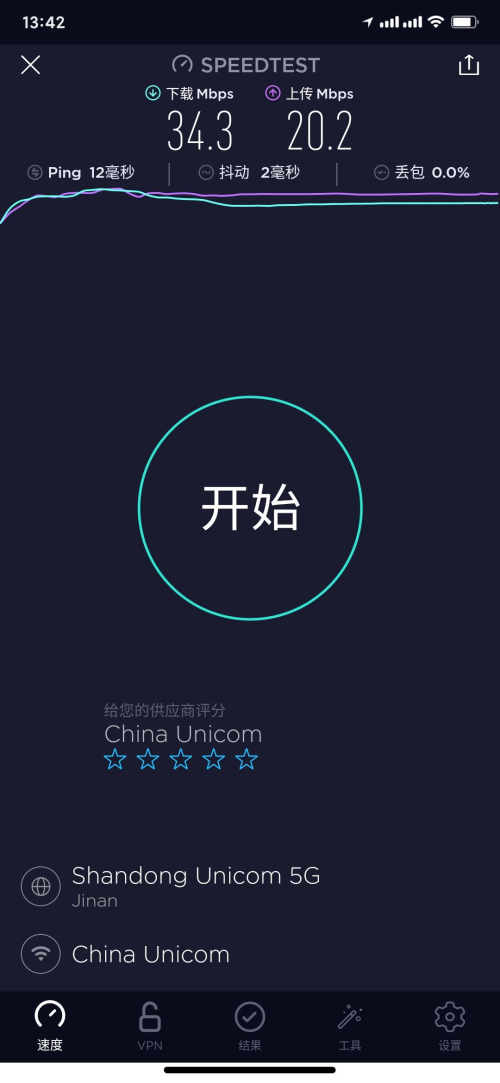 网速测试去广告中文安卓版