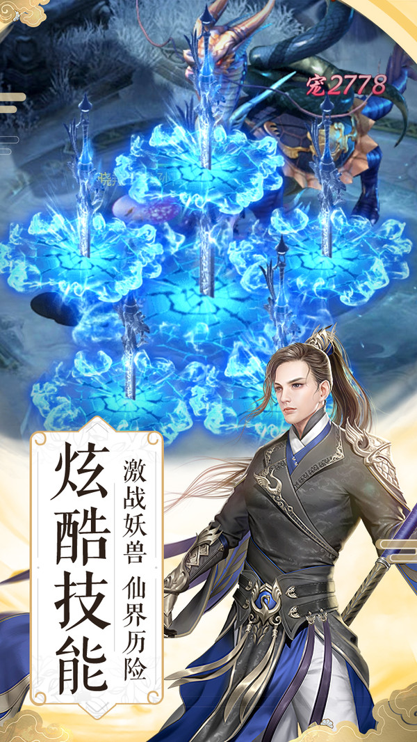 锦衣传