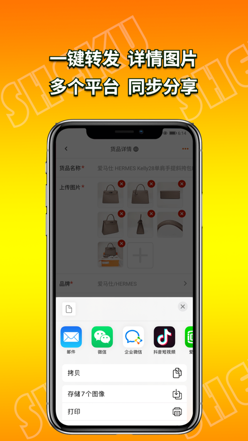 奢库