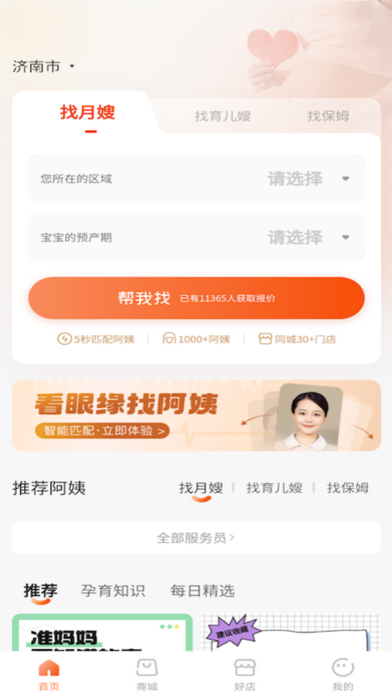 斑马好到家 斑马好到家