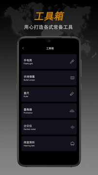安卓指南针app软件下载(Compass Pro)V1.24 汉化专业版